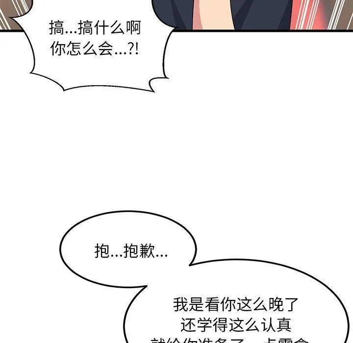难缠姐妹偏要和我同居 第2话
