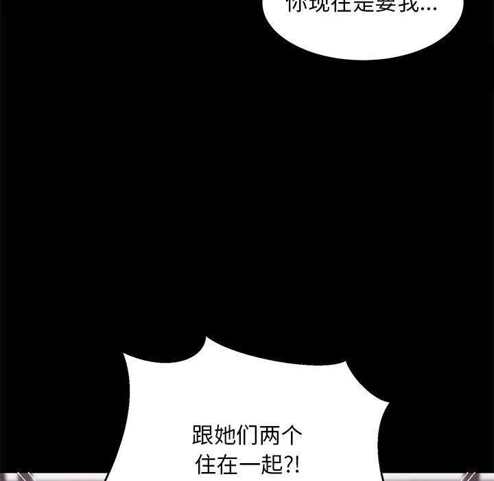难缠姐妹偏要和我同居 第1话