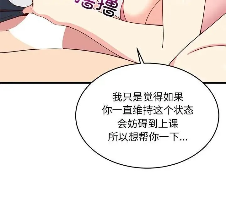 难缠姐妹偏要和我同居 第3话