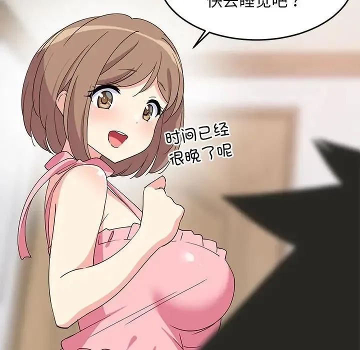难缠姐妹偏要和我同居 第3话