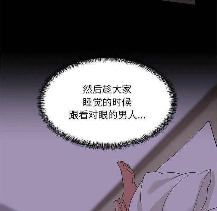 难缠姐妹偏要和我同居 第2话