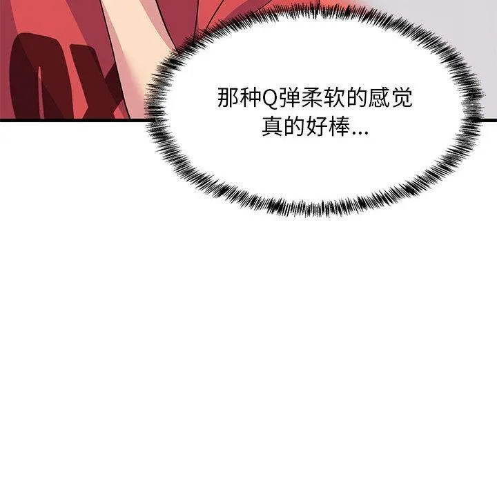 难缠姐妹偏要和我同居 第1话