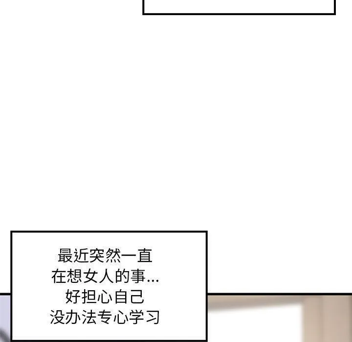 难缠姐妹偏要和我同居 第1话