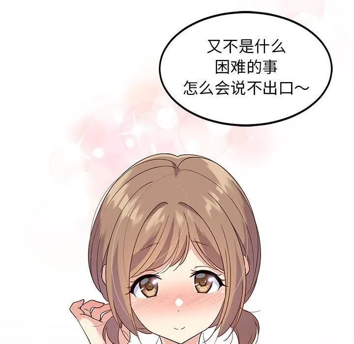难缠姐妹偏要和我同居 第1话
