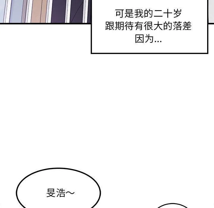 难缠姐妹偏要和我同居 第1话