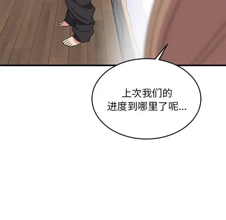 难缠姐妹偏要和我同居 第4话