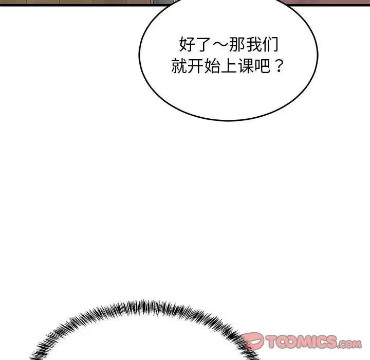 难缠姐妹偏要和我同居 第4话