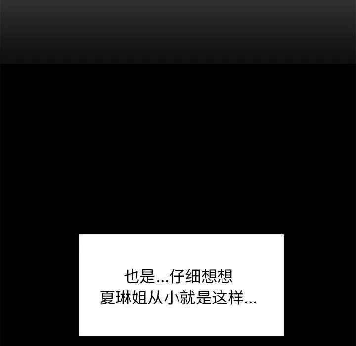 难缠姐妹偏要和我同居 第1话