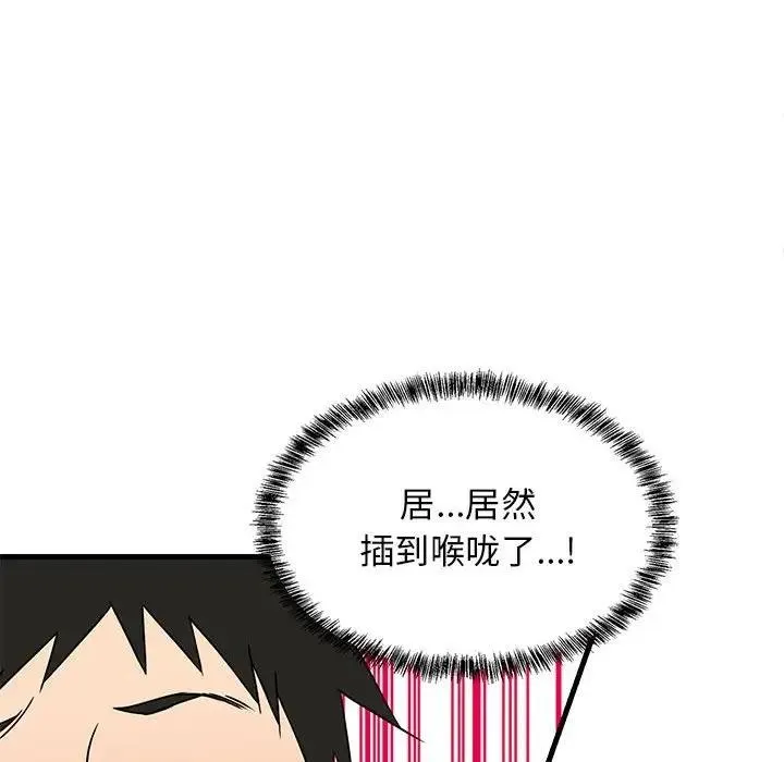 难缠姐妹偏要和我同居 第4话