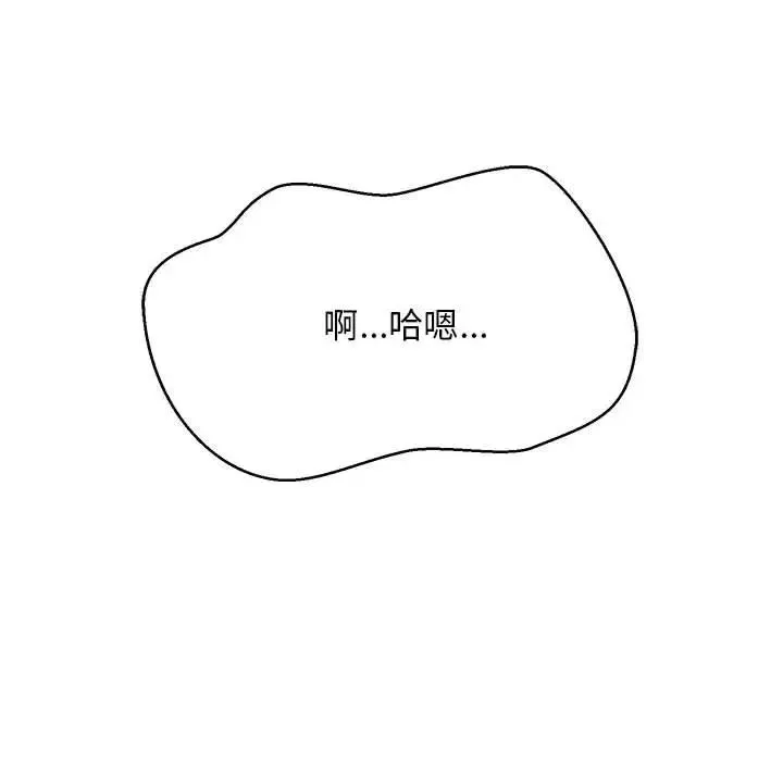 难缠姐妹偏要和我同居 第4话