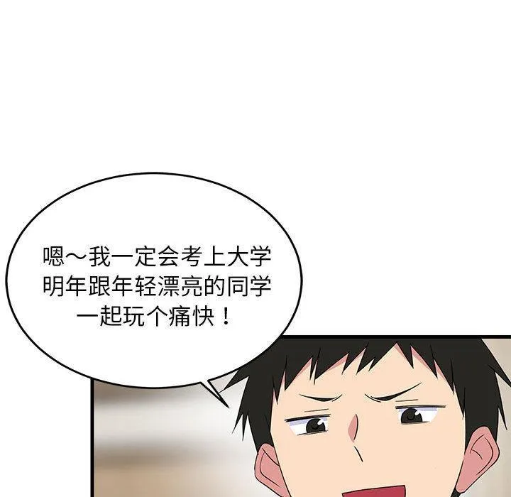 难缠姐妹偏要和我同居 第2话