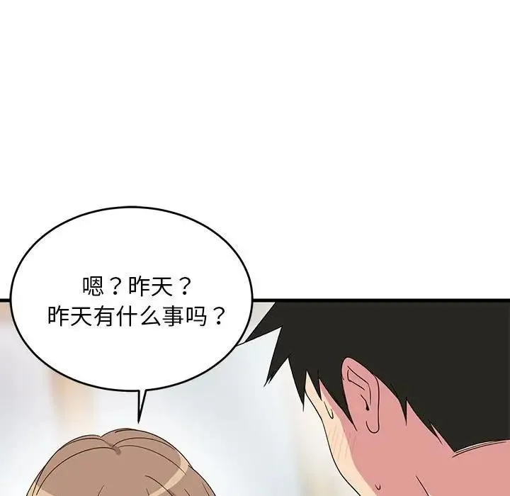难缠姐妹偏要和我同居 第3话