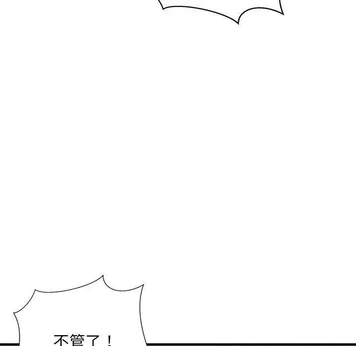 难缠姐妹偏要和我同居 第4话