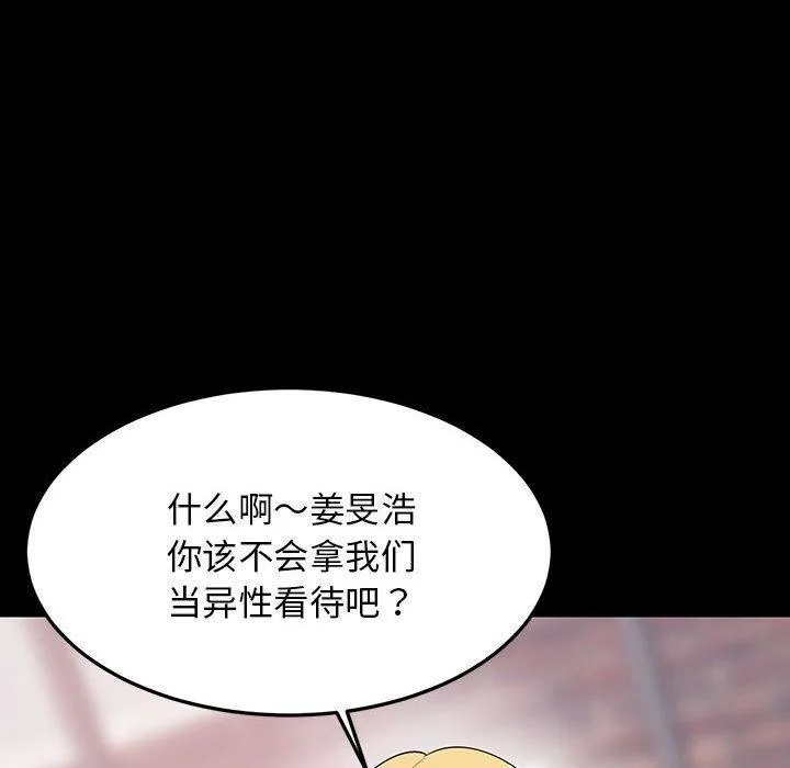 难缠姐妹偏要和我同居 第1话