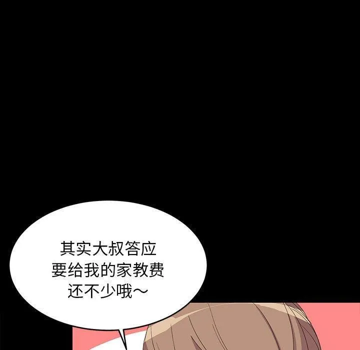 难缠姐妹偏要和我同居 第1话
