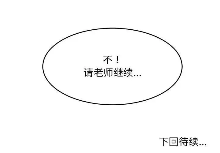 难缠姐妹偏要和我同居 第3话