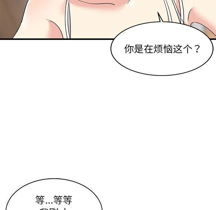 难缠姐妹偏要和我同居 第1话