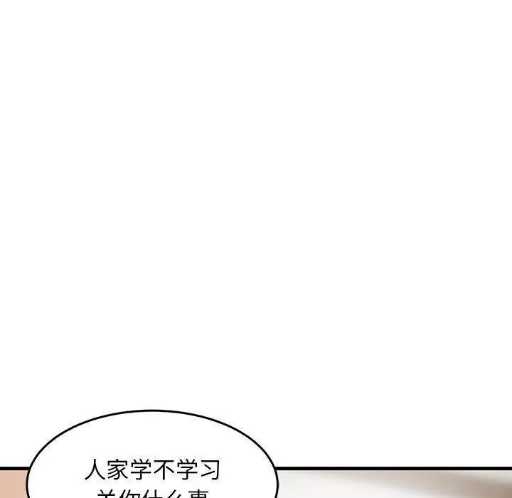 难缠姐妹偏要和我同居 第2话