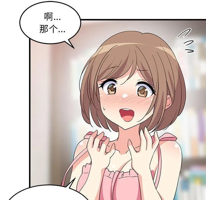 难缠姐妹偏要和我同居 第2话