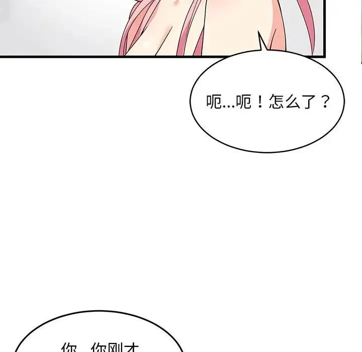 难缠姐妹偏要和我同居 第3话