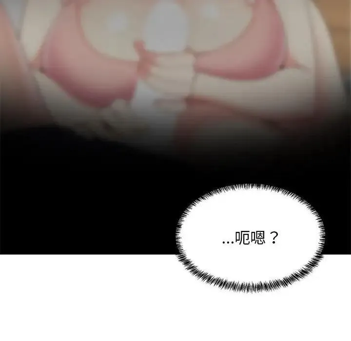 难缠姐妹偏要和我同居 第3话