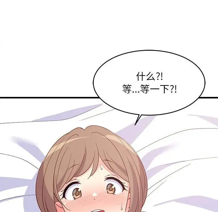 难缠姐妹偏要和我同居 第4话