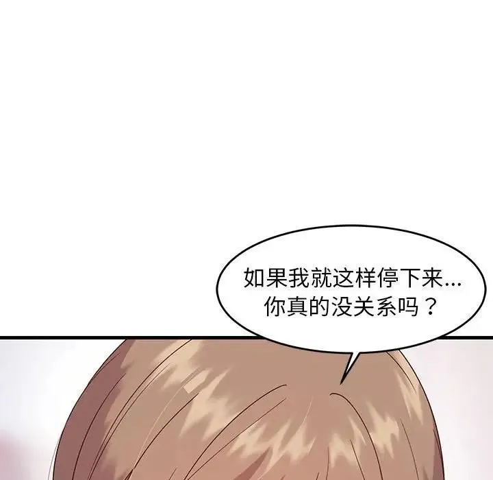难缠姐妹偏要和我同居 第3话