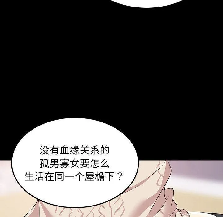 难缠姐妹偏要和我同居 第1话