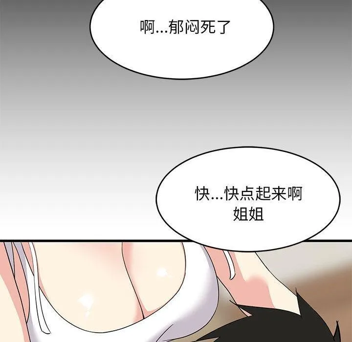 难缠姐妹偏要和我同居 第1话
