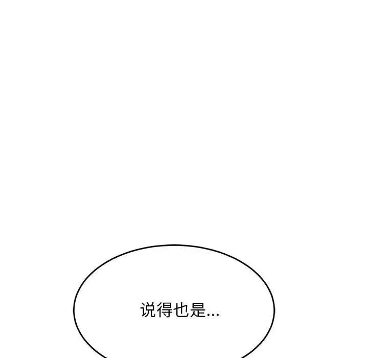 难缠姐妹偏要和我同居 第4话