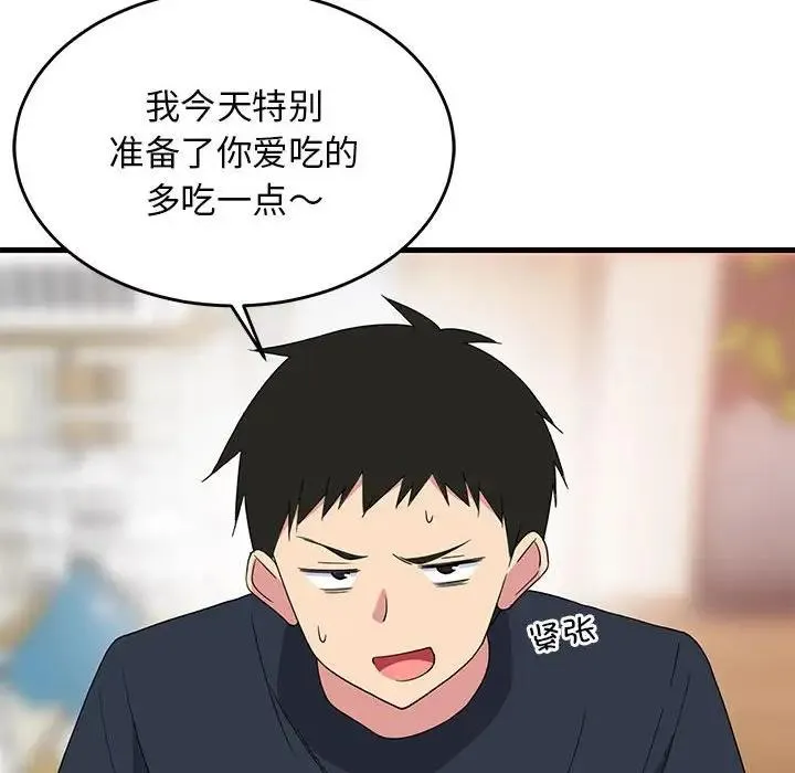 难缠姐妹偏要和我同居 第3话