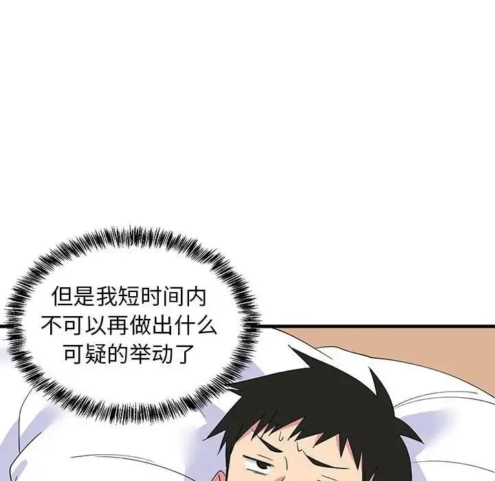 难缠姐妹偏要和我同居 第3话