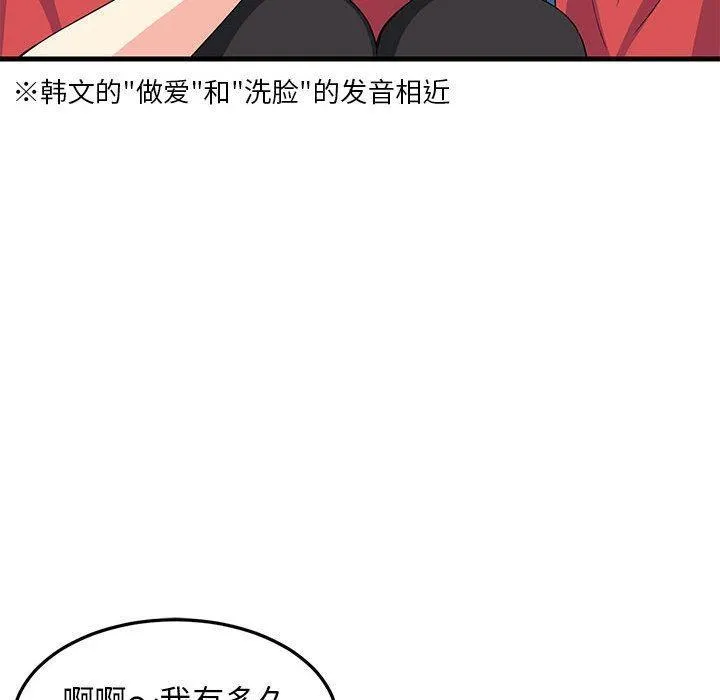 难缠姐妹偏要和我同居 第2话