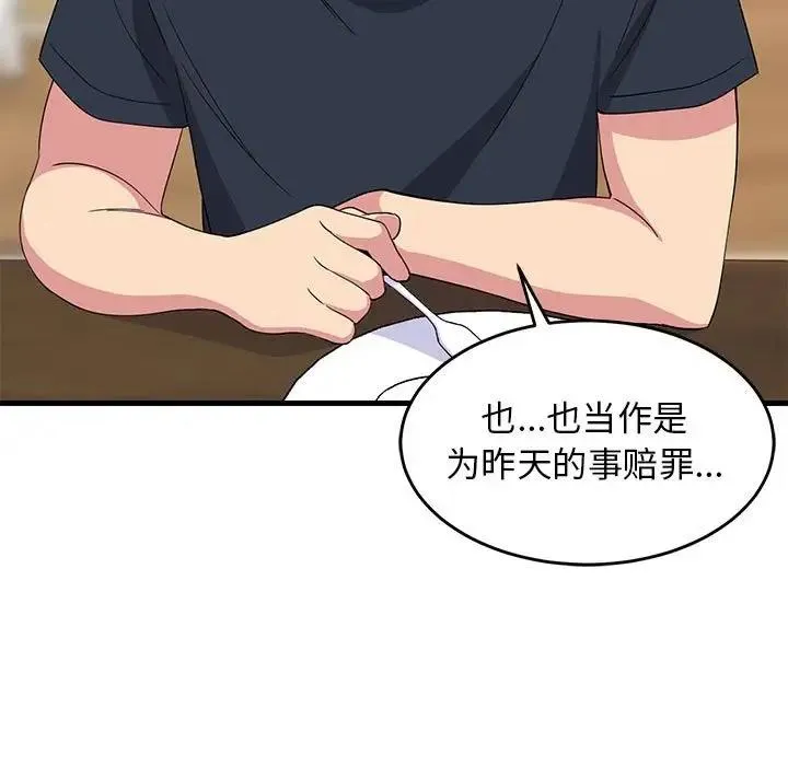 难缠姐妹偏要和我同居 第3话