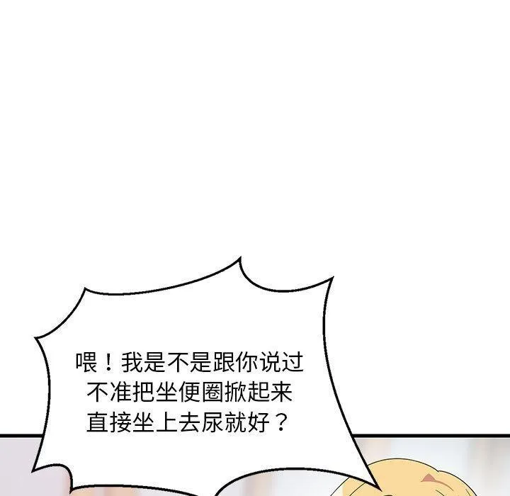 难缠姐妹偏要和我同居 第1话