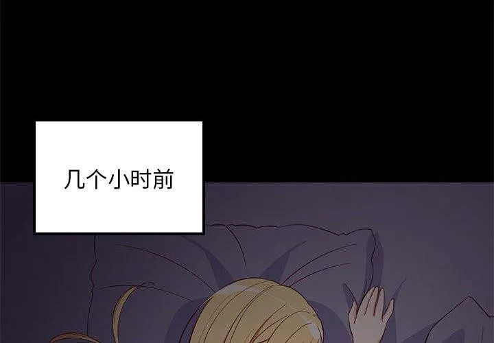 难缠姐妹偏要和我同居 第34话