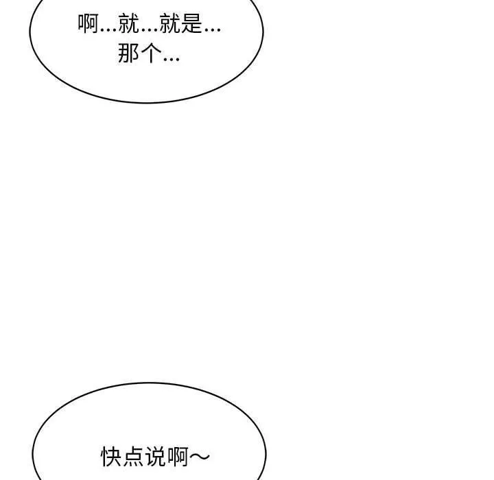 难缠姐妹偏要和我同居 第1话