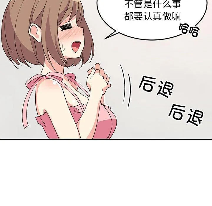 难缠姐妹偏要和我同居 第2话