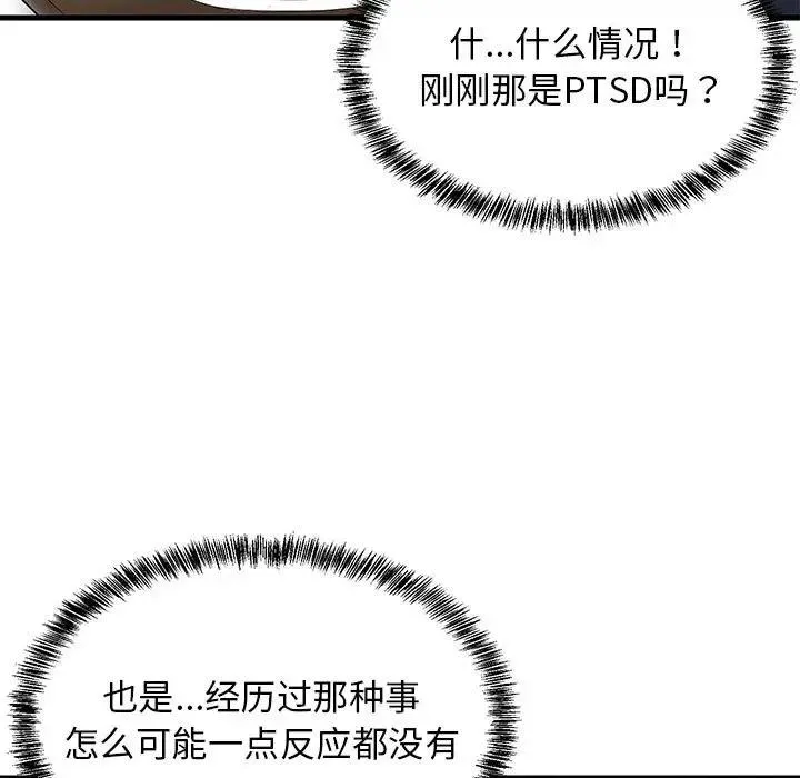 难缠姐妹偏要和我同居 第3话