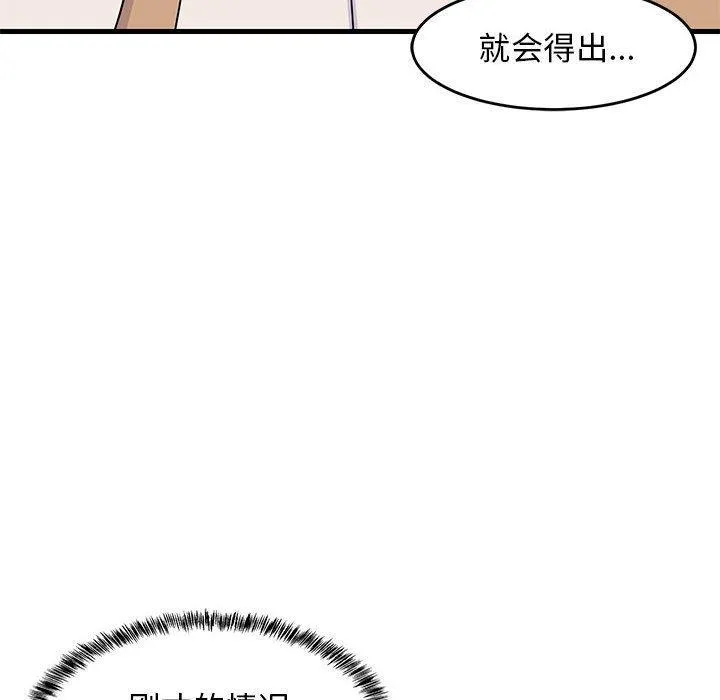 难缠姐妹偏要和我同居 第1话