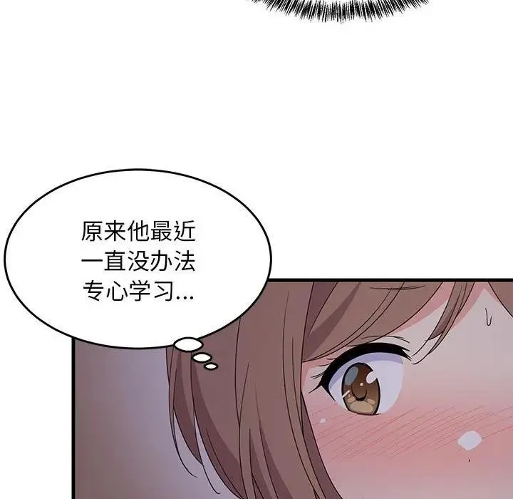 难缠姐妹偏要和我同居 第3话