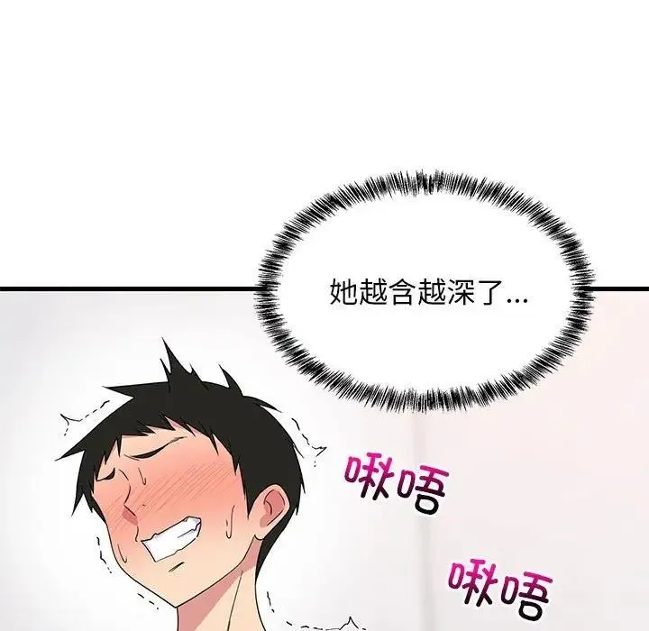 难缠姐妹偏要和我同居 第4话
