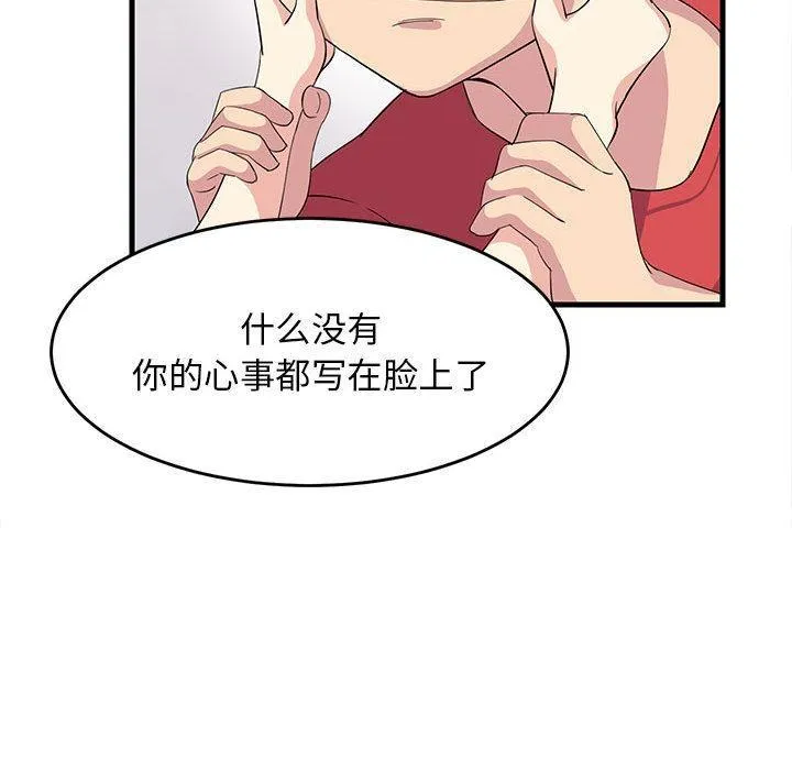 难缠姐妹偏要和我同居 第1话