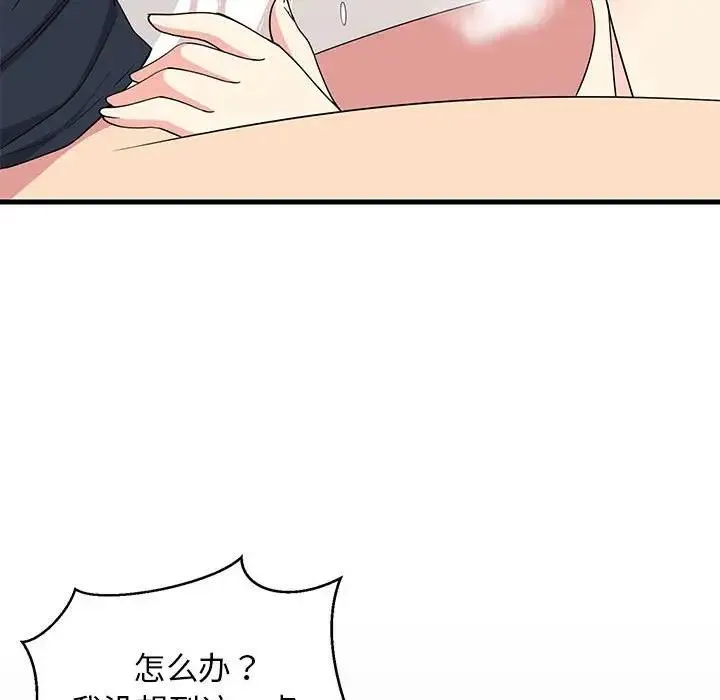难缠姐妹偏要和我同居 第4话