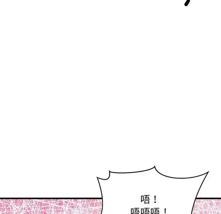 难缠姐妹偏要和我同居 第4话