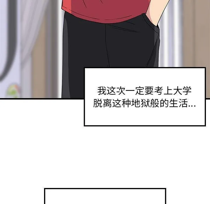 难缠姐妹偏要和我同居 第1话