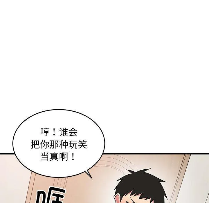 难缠姐妹偏要和我同居 第2话
