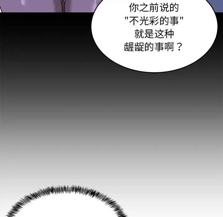 难缠姐妹偏要和我同居 第3话