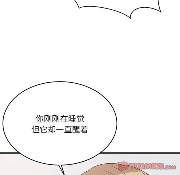 难缠姐妹偏要和我同居 第3话