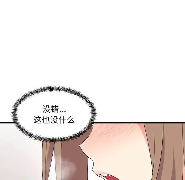 难缠姐妹偏要和我同居 第4话